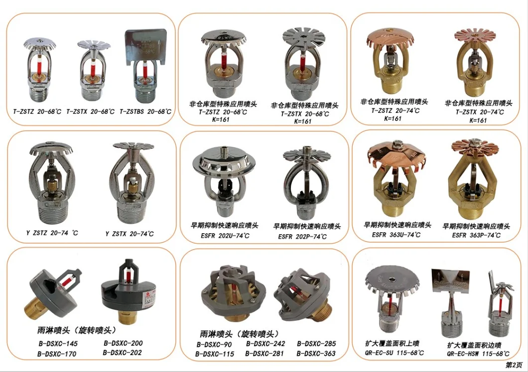 Early suppression fast response (ESFR) sprinkler